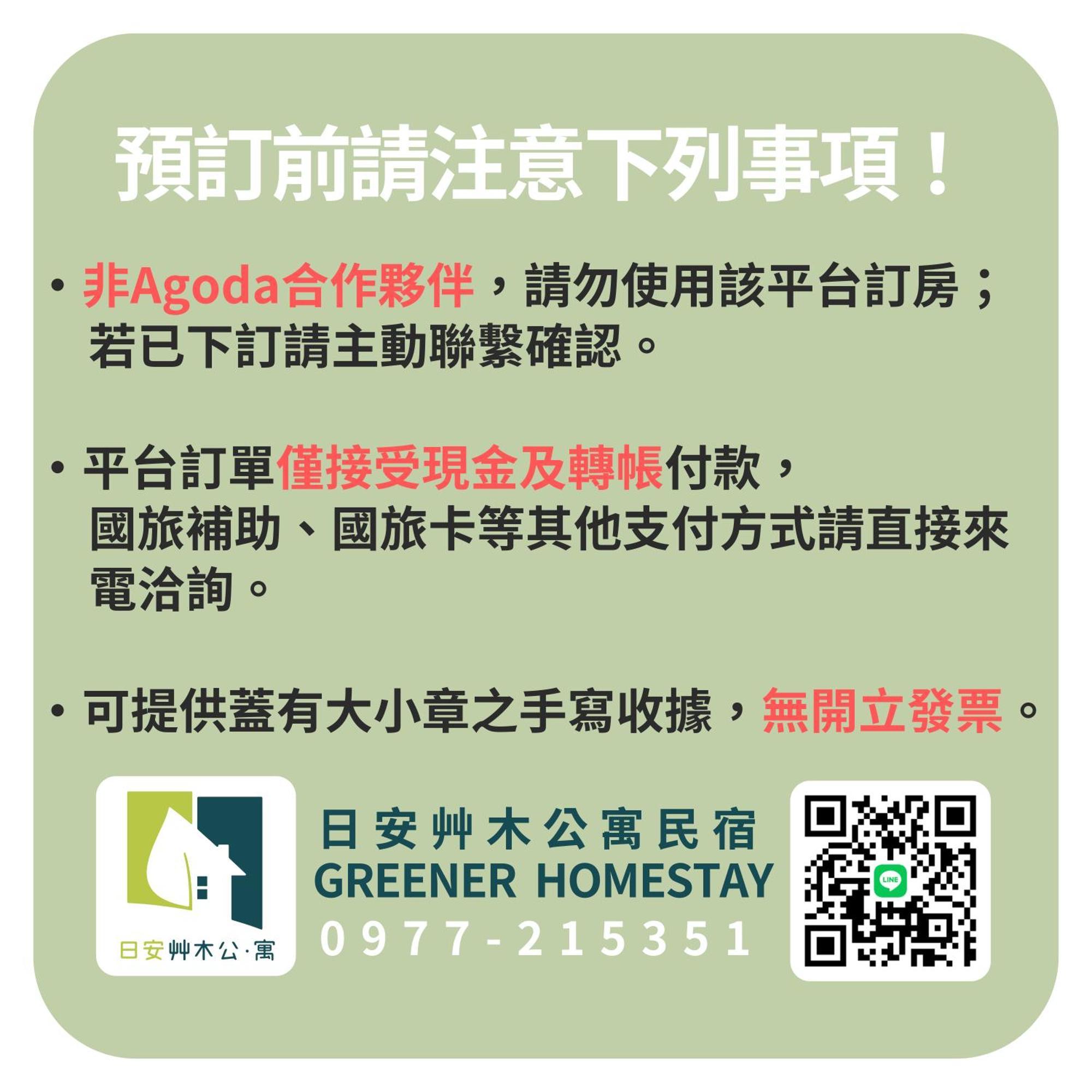 日安艸木環境友善民宿 Greener Homestay T'ai-tung Exterior foto