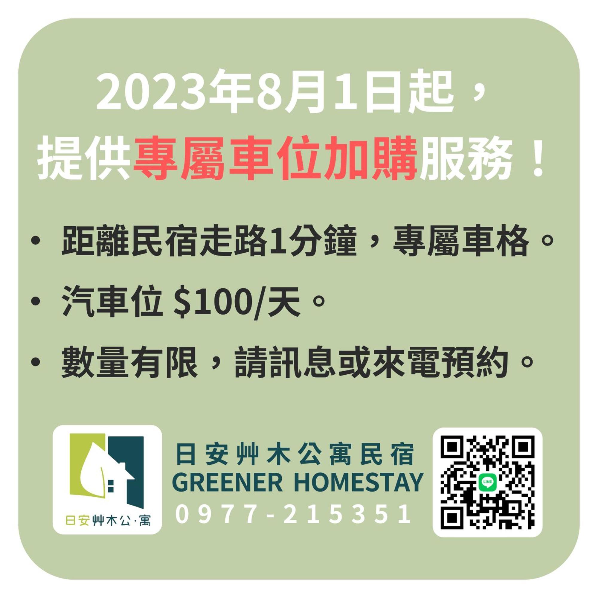 日安艸木環境友善民宿 Greener Homestay T'ai-tung Exterior foto
